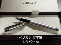 1970s】ペリカン高級ボールペン シルベクサ♯28 Pelikan シルバー