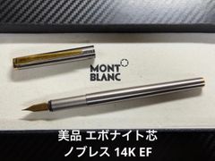 早い者勝ち】モンブラン ノブレス 万年筆 ステンレス シルバー MB刻印