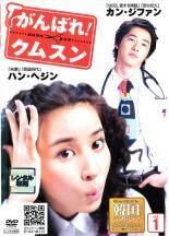 がんばれ!クムスン DVD-BOX 1〜6巻(DVD41枚) - メルカリ