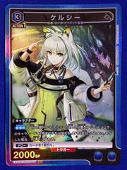 ユニオンアリーナ アークナイツ ケルシー SR - メルカリ
