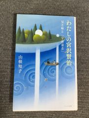 山水集 double face CD - メルカリ