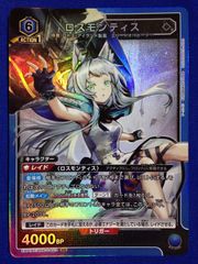 ユニオンアリーナ アークナイツvol.2 星2 パラレル ロスモンティス