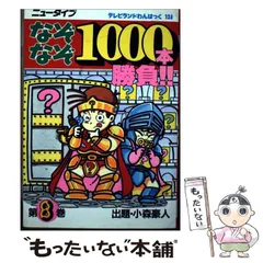 2026年最新】テレビランドわんぱっくの人気アイテム - メルカリ