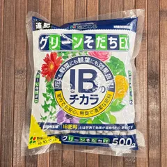 花も野菜も元気に育つ！ グリーンそだちEX 500g IB肥料 緩効性 10-10-10 追肥のサムネイル