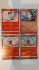 ポケモンカード ポケカ ヒバニー ラビフット 4枚 まとめ処分 S-184のサムネイル