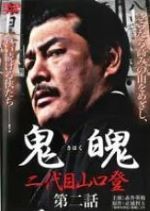 殿下攻略 恋の天下取り 全15巻 第1話～第30話 最終 (全巻セットDVD