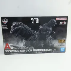 2026年最新】A賞 ゴジラの人気アイテム - メルカリ