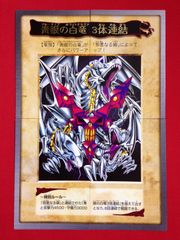 遊戯王 掛軸 オシリス ARTWORK SERIES - メルカリ