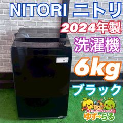 設置まで✨ NITORI 一人暮らし用洗濯機 6kg✨ 2022年製⭕️ - メルカリ