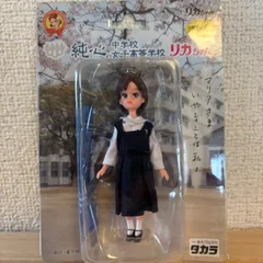 【美品】純心中学校・女子高等学校 リカちゃん ストラップのサムネイル