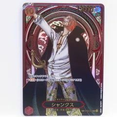 2026年最新】シャンクス sr sp op09-004の人気アイテム - メルカリ