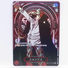 2026年最新】シャンクス sr sp op09-004の人気アイテム - メルカリ