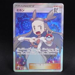 最安値 ミカン SR SM8a ダークオーダー 058/052 - メルカリ