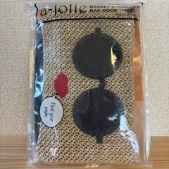 【未開封品】a-jolie BASKET SHOULDER BAG BOOK NATURAL ver.のサムネイル