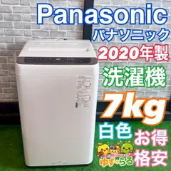 2026年最新】パナソニック 洗濯機 7.0kgの人気アイテム - メルカリ