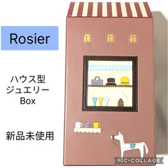 〈65〉Rosier ロジェ ハウス型ジュエリーボックスのサムネイル
