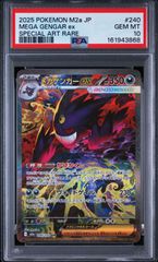 PSA10】レックウザVMAX RRR 蒼空ストリーム - メルカリ