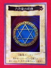 2026年最新】六芒星の呪縛の人気アイテム - メルカリ