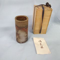 備前焼　五郎辺衛 花入　花瓶 備前焼 花入 五郎辺衛窯 共箱付 花瓶 花器 岡山伝統工芸品 一輪挿し