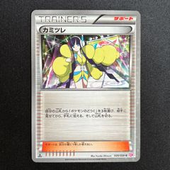 カミツレ 020/020 シャイニーコレクション ポケモンカード SC - メルカリ
