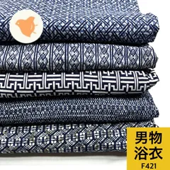 2026年最新】浴衣まとめ売りの人気アイテム - メルカリ