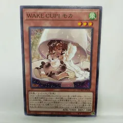 2026年最新】遊戯王 WAKE CUP! モカの人気アイテム - メルカリ