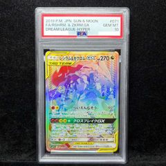PSA10】レシラム＆ゼクロムGX HR 071/049 1枚 - メルカリ