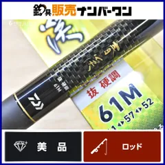 【希少・当時物】ダイワ 渓流竿 旅路 硬調 40 旧ロゴ 延べ竿 ケース付 2026年最新】ダイワ 渓流竿の人気アイテム - メルカリ