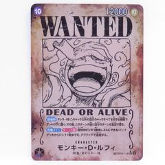 ワンピース モンキー・D・ルフィ OP05-119 ニカ 手配書 新たなる皇帝