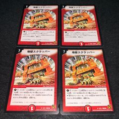 デュエルマスターズ 地獄スクラッパー アルトアートセット パンダ