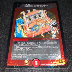 デュエマ NO.3127 旧枠 ボルメテウスホワイトドラゴン 4枚 2009年
