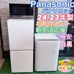 ◇大阪府神戸市配達無料！◇5ヶ月保証！◇パナソニック◇2023年製