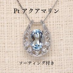 pt900 ダイヤモンドとアクアマリンのネックレストップ ヘイロー 