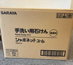 SARAYA 手洗い石鹸5kg✖️3 新品未開封のサムネイル