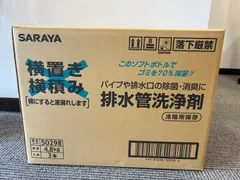 SARAYA 排水管洗浄剤　4.8kg✖️3 新品未開封のサムネイル