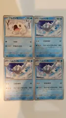 ポケモンカード ポケカ アルクジラ ハルクジラ 4枚 まとめ処分 S-184のサムネイル
