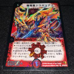 デュエマ NO.P1676 デッキ構築 赤緑ボルシャック リースボルシャック