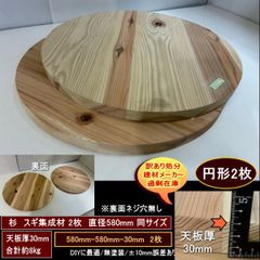 無垢材パインテーブルトップ★1200 （半円）×2枚 無垢材パインテーブルトップ☆1200 （半円）×2枚 - メルカリ