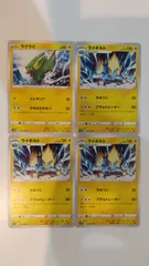ポケモンカード   ポケカ   ラクライ   ライボルト   ４枚   まとめ処分   S-184のサムネイル