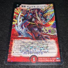 デュエマ NO.P1676 デッキ構築 赤緑ボルシャック リースボルシャック