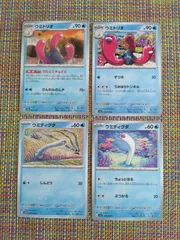 ポケモンカード  ウミディグダ  ウミトリオ  まとめ処分  S−183のサムネイル