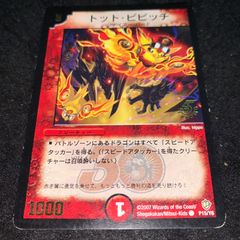 デュエマ NO.2586 神滅竜騎ガルザーク プロモ 旧枠 - メルカリ