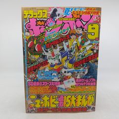 週刊少年ジャンプ 2000年25号 SAND LAND - メルカリ