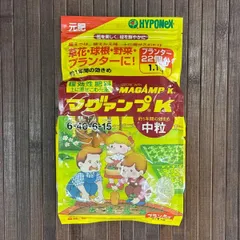 約1年間効く！ ハイポネックス マグァンプK 中粒 1.1kg 緩効性肥料 元肥 草花 野菜のサムネイル