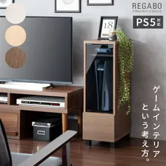 デザイナーズゲームラック REGABO（レガボ） 幅26×奥行き37×高さ82cm ラック シェルフ 本棚 その他収納ラック GRK-003 ゲーム機 コントローラのサムネイル