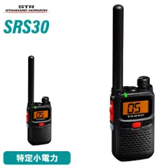 八重洲無線 スタンダードホライゾン SRS30 特定小電力 トランシーバー 免許不要 防水 防塵 業務用 インカムのサムネイル