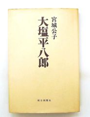 希少 限定250部】 若木竹丸復刻版 怪力法並に肉体改造•体力增進法