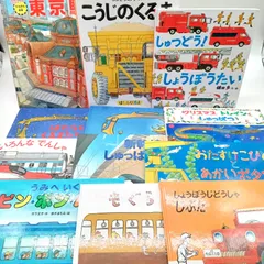 【のりもの絵本 12冊セット】もぐらバス　おたすけこびととあかいボタン　しゅつどう！しょうぼうたい　はたらくくるまたちのクリスマス　おやすみはたらくくるまたち　こうじのくるま　うみえいくピン・ポン・バスのサムネイル