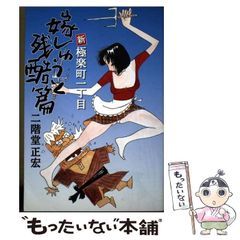中古】 世界こども名作全集 学習版 第13巻 イワンのバカ / 小学館