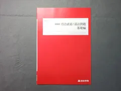 2026年最新】四谷学院 夏期講習の人気アイテム - メルカリ